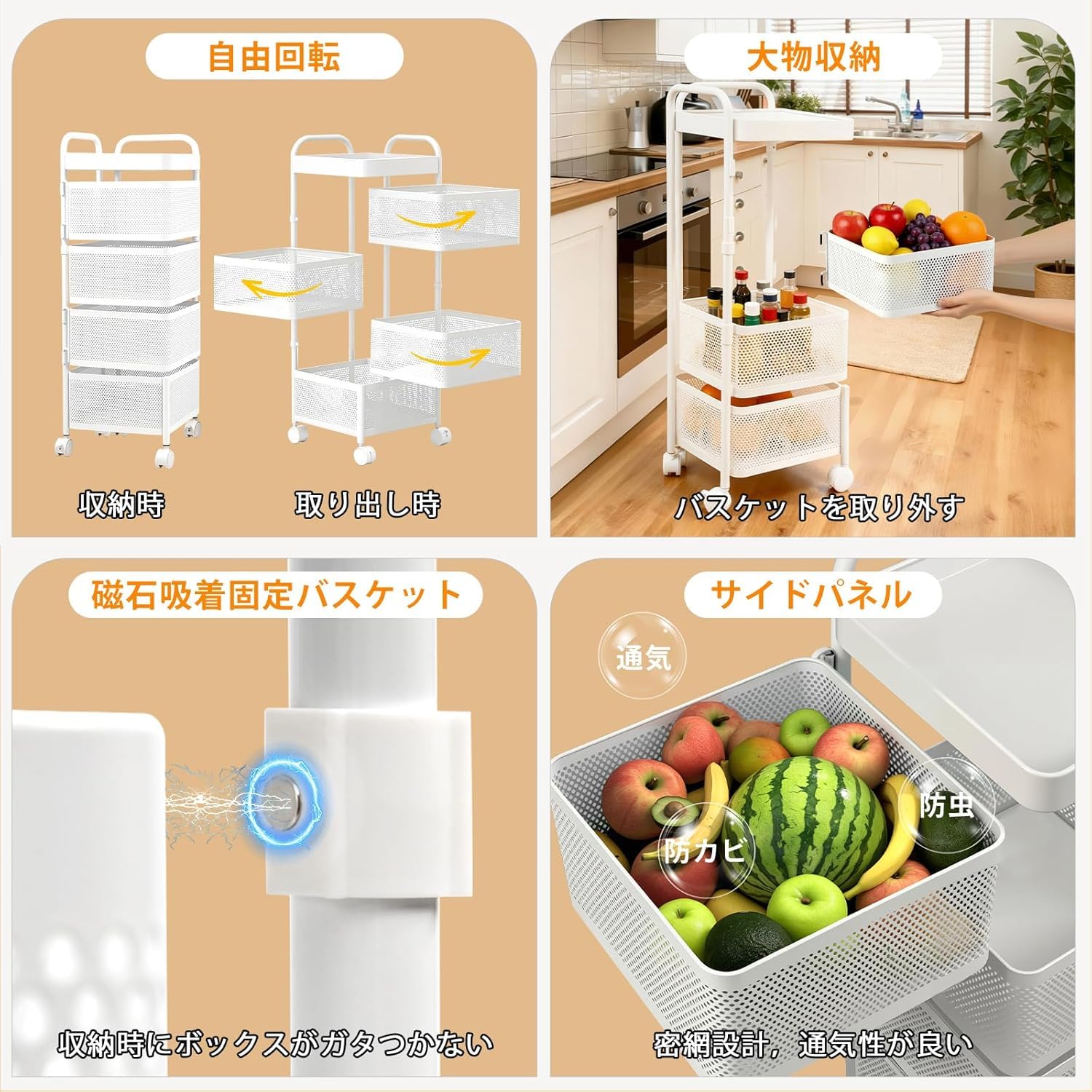 Amazon.co.jp: 回転式キッチンワゴン 4 段 ホワイト オール合金構造 天